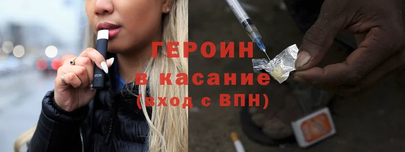 ГЕРОИН Heroin  продажа наркотиков  Ак-Довурак 