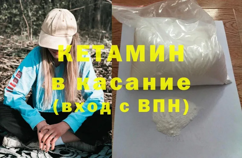 Кетамин ketamine  закладка  Ак-Довурак 